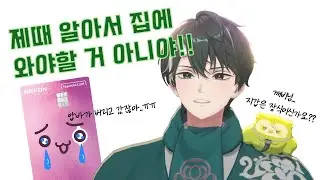 [초깨비] 2주 동안 길바닥에 신용카드 버려둔 버튜버