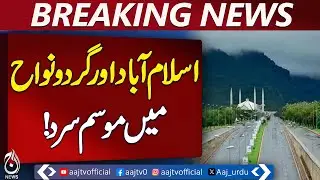Islamabad Weather | Cold Day | Partly Cloudy Skies | Winter Alert Pakistan