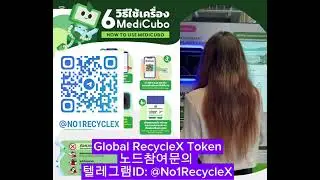 환경을지키는 블록체인 Recyclex