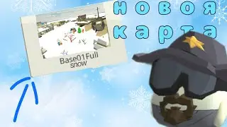 новоя карта в Чикен ган!!!! Base01 Full Snow❄#чикенган #лайк #подпишись