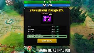 НЕПРОБИВАЕМАЯ МЕДУЗА С БЕСКОНЕЧНОЙ МАНОЙ!