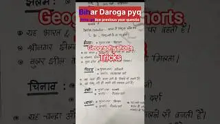 Geography shorts Trick | Bihar Daroga previous year question | Bihar police #geography #pyq