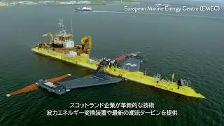 Scotland's marine energy supply chain | Scottish Development International