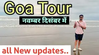 Goa Tour in November December | Goa trip plan Budget | Goa situation in November | Goa tour package