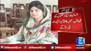 24 News HD reveals about Naila murder case