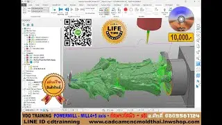 1 VDO TRAINING  POWERMILL 2021   MILL4axis   กัดพระ