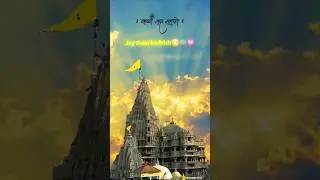 NEW😍DWARKADHISH STATUS🦚 WHATSAPP STATUS 2026💓#dwarkadhish #dwarka#viral#shorts#krishna#trending#love