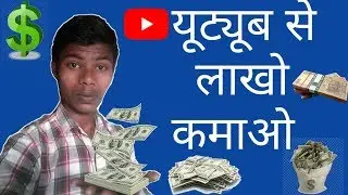 How to create a youtube channel | How to earn money from youtube