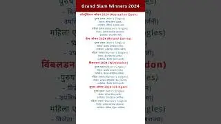 Complete Grand Slam Winners List 2024 | All Exam GK Current affairs 2024 | #allexam #shorts #gk