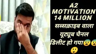 A2 Motivation Channel Delete || अरविंद अरोरा सर का A2 Motivation चैनल डिलीट हो गया