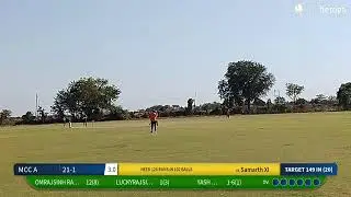 Samarth XI vs MCC A Live Cricket Match | MCC Trophy U-14 Season 2 Live - MCC Cricket Ground Dwarka