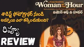 Women Of The Hour Movie Review Telugu | Women Of The Hour Telugu Review | Women Of The Hour  Review
