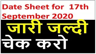 Date Sheet for June 2020 Term End Examination starting from 17th September 2020 new |ignou exam