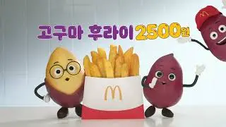 [해피 스낵] 고구마 후라이 2500원! (30&rsquo;s)