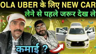 New cab driver earning || new ola Uber driver earning || ola Uber car owner income #drivers #cab