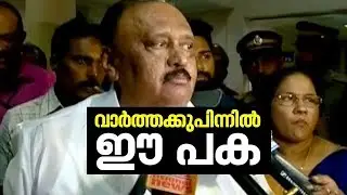 Thomas Chandy' s allegation against Asianet news