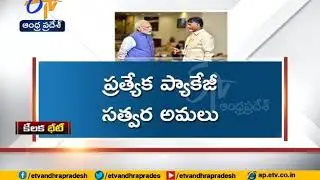 CM will Meet Modi in Delhi | on Jan 12 to Discuss Polavaram Funding Issue | A Report