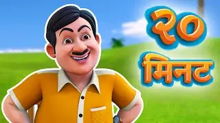 २० मिनट नॉनस्टॉप | 20 Mins Non-Stop Hindi Rhymes for Children | #tmkocrhymes