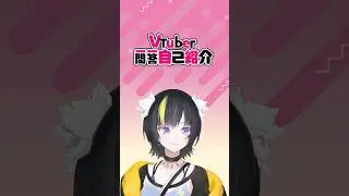 KOU INTRODUCTION&hellip; kind of #Vtuber #PRISMproject (original by umitsukishell!)