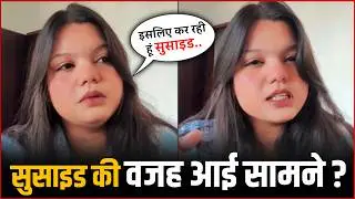 Social Media Influencer Misha Agrawal Death Reason Revealed By Her Friend !