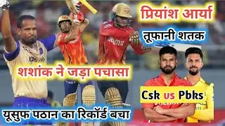 Priyansh arya century । Ipl 2025 Pbks vs csk highlights 2025 match 22 । shashank singh batting news