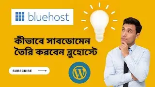 How to Create Subdomain and Install WordPress in Bluehost || কীভাবে সাবডোমেন তৈরি করবেন ব্লুহোস্টে