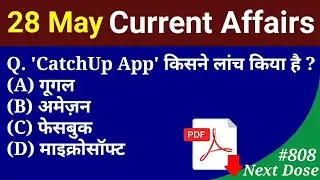 Next Dose #808 | 28 May 2020 Current Affairs | Current Affairs In Hindi | Daily Current Affairs