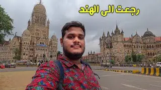 هل صاحب المحل في الهند أمين ؟ 🇮🇳