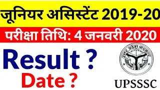 UPSSSC-Junior Assistant Result 2020