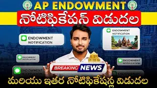 🚨BREAKING NEWS | AP Endowment & Other Job Notifications Released | Complete Details | By Shiva Sir |