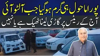 Alto VXR 2025 Model For Sale || Dogar Motors AL Jaleel Garden Lahore || Car Bazar Lahore | V-57-S-03