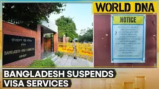 Bangladesh Suspends Visa Services in Delhi, Agartala, and Siliguri | WORLD DNA