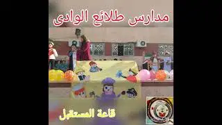 اذاعة مميزة لقاعة المستقبل