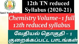 12th TN Chemistry Volume-1 Reduced syllabus