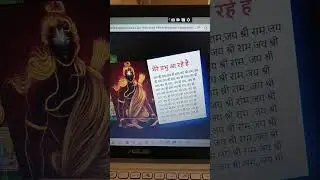 lord shree Ram Book status 🙏Jai shree Ram| Html, css #shorts #jaishreeram #hindu