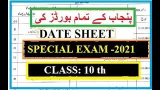 class 10 special exam 2021 date sheet | Punjab Board Date sheet | Special exam paper Date | Matric
