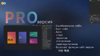 MV PRO | LITE (Vertigo Boost panel)