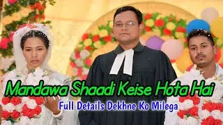 Mandawa Shaadi Keise Hota Hai||Pavitra Vivah 