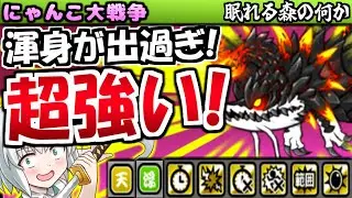 【にゃんこ大戦争】海龍皇帝ダライアサン 強さ見たくて 眠れる森の何か 王子様の出てくる森 の 歌うま姫の家 と 邪悪な美魔女の城 にある ガラスの靴下 パクった真レジェンドストーリー攻略【ゆっくり実況