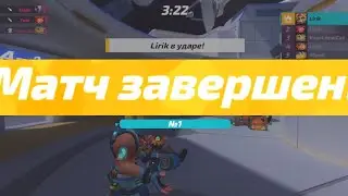 👾 T 3 arena Джонни Джет. Lirik в ударе 👊