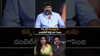 యదార్థ గాధతో 'హనీ' మూవీ.. | Honey Movie Team Fun Chit Chat | #Honey #movie #trendingnow