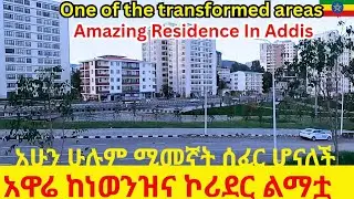 Exploring the New Aware: Addis Ababa's Beautiful Urban Revamp / Addis Ababa Walking tour2025
