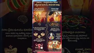 గాజులు వేసుకోవడం వల్ల ఇన్ని ఆరోగ్య ప్రయోజనాలు ఉన్నాయా I Health benefits of wearing Bangles