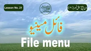 Inpage Lesson No.21 | Urdu Typing | Complete Inpage 3 Course in Urdu