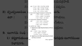 dsc telugu grammar classes/dsc telugu content classes/ap dsc telugu grammar #telugu #telugugrammar