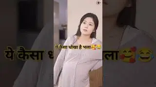 Cheating husband 😔😂| Korean Drama| Chinese Drama in Hindi| China love Life #shorts