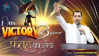 Our Victory Banner I Fatah ka Jhanda I Pastor Jatinder Gill I