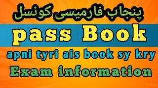 Pharmacy Technician Paper and Pass Book Information 