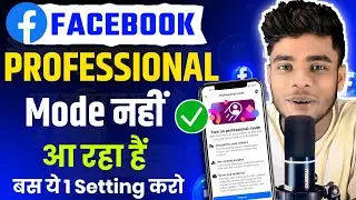 How to turn on facebook professional mode | facebook professional mode option not showing | fb 2025