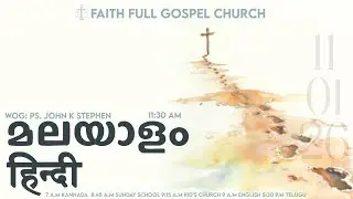 LIVE | Malayalam & Hindi || Sunday Service ||  11 JAN 2026 FFGC